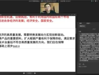 2024高三政治郑关飞专题精讲班