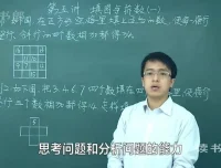 黄冈小学1-6年级奥数全套视频课程