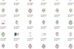 王后雄《教材完全解读》教材同步版电子版