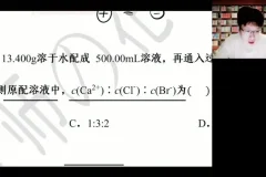 吕子正主讲高一化学寒假特训班