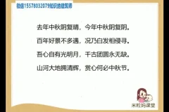 米粒妈北大国学课：助力儿童国学启蒙