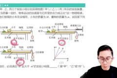 李楠高一物理全年系统课（2025）