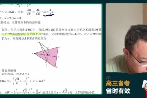 潘逸飞2024高三数学冲刺班：函数几何概率专题
