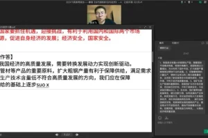 2024高三政治郑关飞专题精讲班