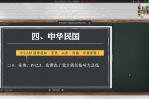关也2025高考历史名师全程班：暑假集训+秋季系统课