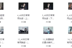 陈理想拍照动作美姿摄影教程