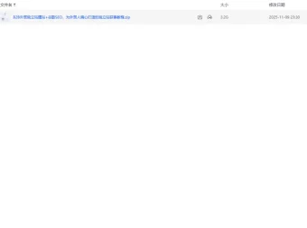 B2B外贸独立站建站与谷歌SEO获客教程