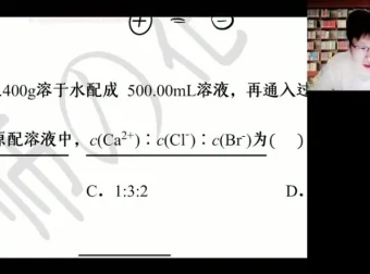 吕子正主讲高一化学寒假特训班