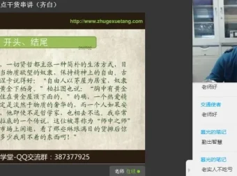 齐白、杨元美初中语文中考全攻略课程