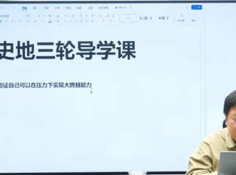 刘勖雯2024高考政治三轮冲刺课程