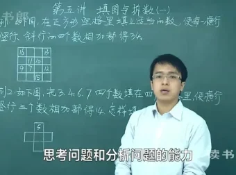 黄冈小学1-6年级奥数全套视频课程