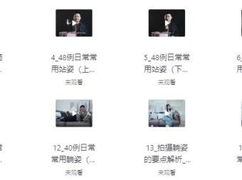 陈理想拍照动作美姿摄影教程