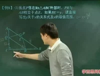 北师版初三数学尖子班全年系统课