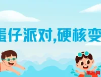 蛋仔派对变现教程：简单操作，轻松盈利