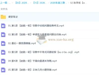 谭梦云2026高三高考数学一轮秋季提升冲顶班（更新中）