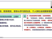 初中高中作文速成48讲：立意与高分技巧课程