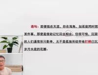 梓墨语文第四季：3000字词精讲与写作提升课