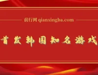 海外知名游戏Lineage2M打金项目教程