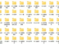 考研专业课教材合集