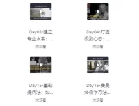 30天考霸训练营：北大博士后打造的高效考试课程