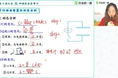 作业帮高三物理大招课：16大专题速解高考重难点