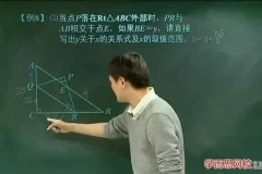 北师版初三数学尖子班全年系统课