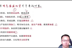 2024高三地理张艳平押题班：掌握解题技巧，剖析热点专题