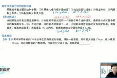 北师大版七年级上册数学同步精讲课程