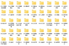 考研专业课教材合集