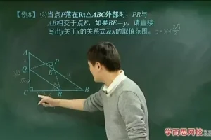 北师版初三数学尖子班全年系统课