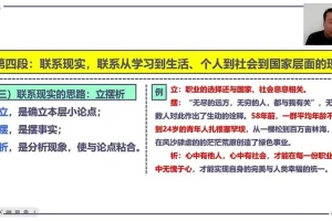 初中高中作文速成48讲：立意与高分技巧课程