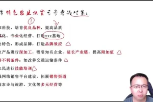 2024高三地理张艳平押题班：掌握解题技巧，剖析热点专题