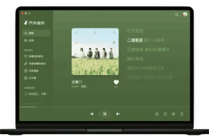 汽水音乐 Windows版客户端