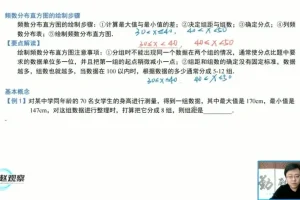 北师大版七年级上册数学同步精讲课程