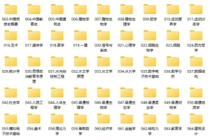 考研专业课教材合集