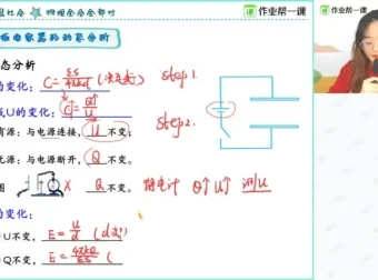 作业帮高三物理大招课：16大专题速解高考重难点