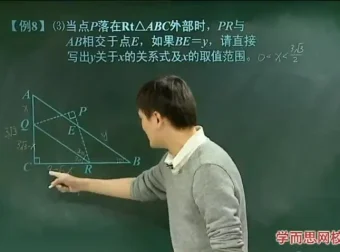 北师版初三数学尖子班全年系统课