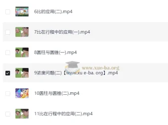 六年级数学小升初培训S班（上） – 史乐