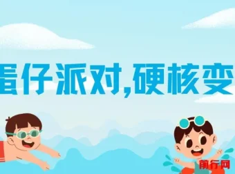 蛋仔派对变现教程：简单操作，轻松盈利