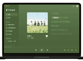 汽水音乐 Windows版客户端