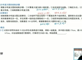 北师大版七年级上册数学同步精讲课程