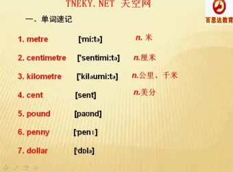 百思达小学英语1000词汇速成课