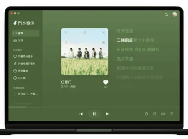 汽水音乐 Windows版客户端