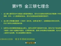 大飞麻将进阶：20招提升胜率技巧课程