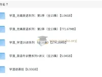 钟平学渣英语逆袭系列课程