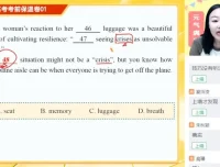 林懿琼亲授：2024高考英语密训班，阅读写作语法全突破