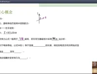 高三物理于冲押题班：曲线运动、电学、磁场核心串讲