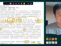 2024高三杨洋语文冲刺班：作文阅读全卷提分攻略