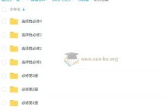 2026高中英语各版本必修+选修MP3听力音频