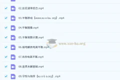 高东辉2026年高中高二化学上学期课程